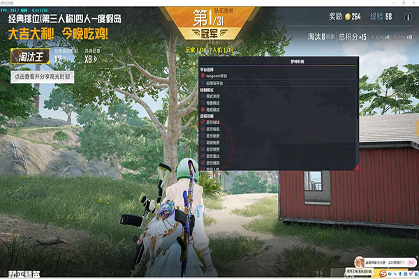 透视CF女角色软件效果